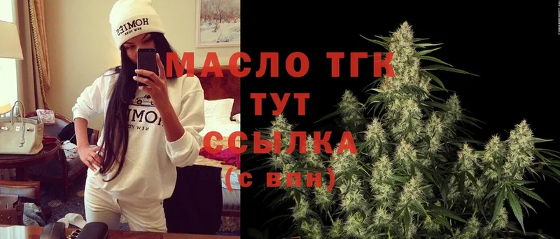 MEGA как зайти  Протвино  Дистиллят ТГК THC oil 